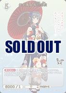 年上彼女 桜島麻衣(SR+) 【BB-SBS2-059SR+】